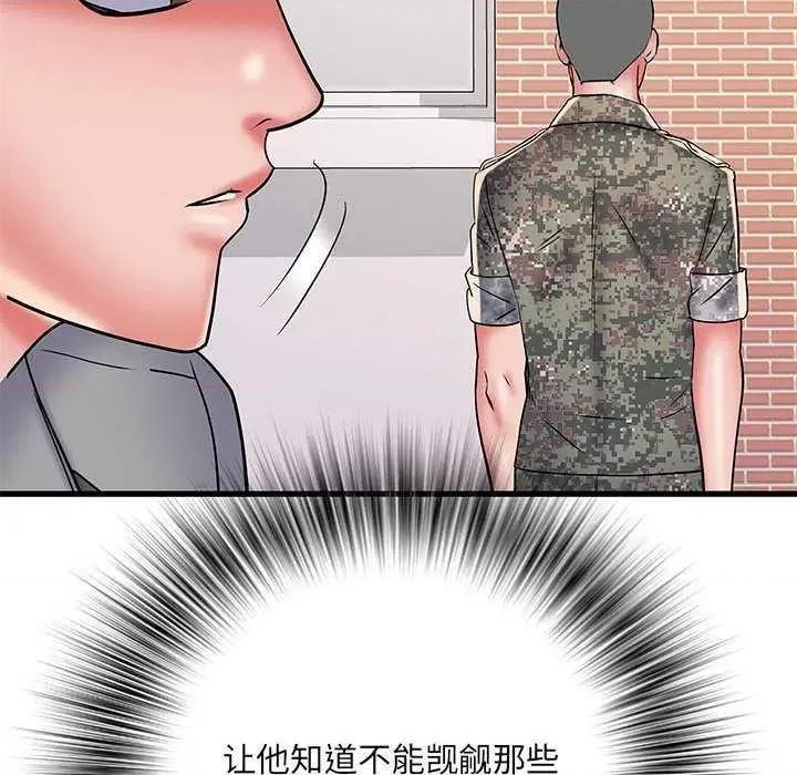 刺激的部队生活 刺激的部队生活 第29页