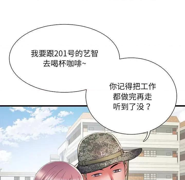 刺激的部队生活 刺激的部队生活 第37页