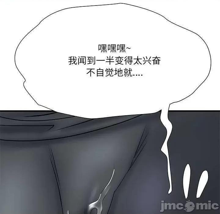刺激的部队生活 刺激的部队生活 第40页