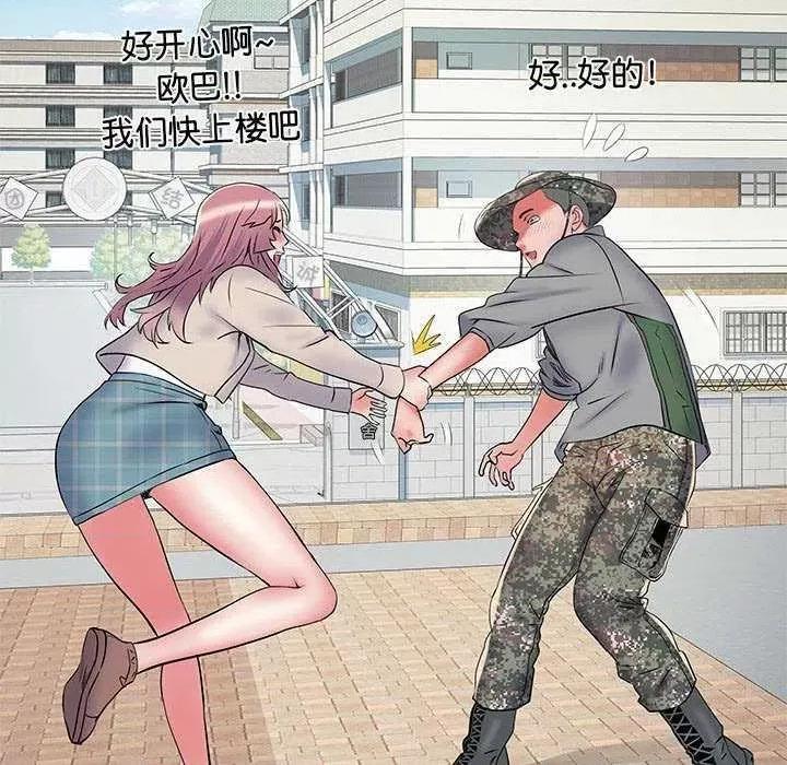 刺激的部队生活 刺激的部队生活 第42页