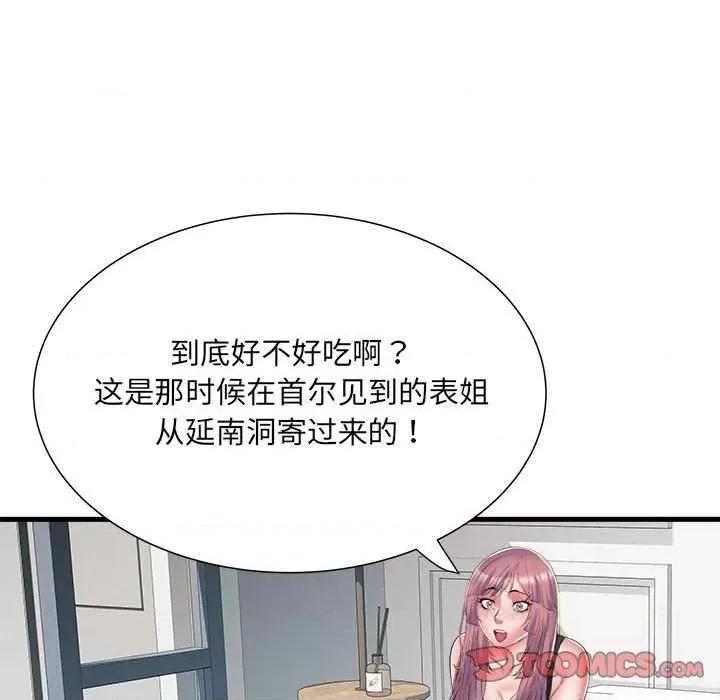 刺激的部队生活 刺激的部队生活 第51页