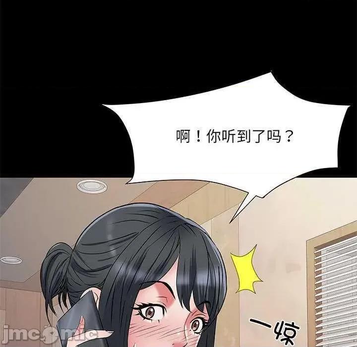 刺激的部队生活 刺激的部队生活 第70页