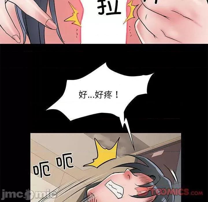 刺激的部队生活 刺激的部队生活 第75页