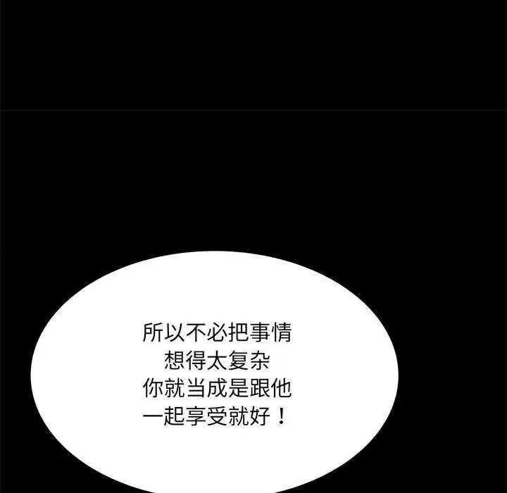 刺激的部队生活 刺激的部队生活 第79页