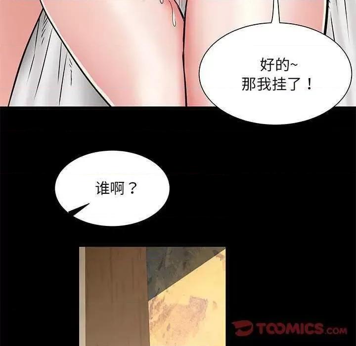 刺激的部队生活 刺激的部队生活 第81页