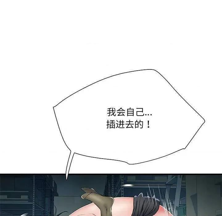 刺激的部队生活 刺激的部队生活 第82页