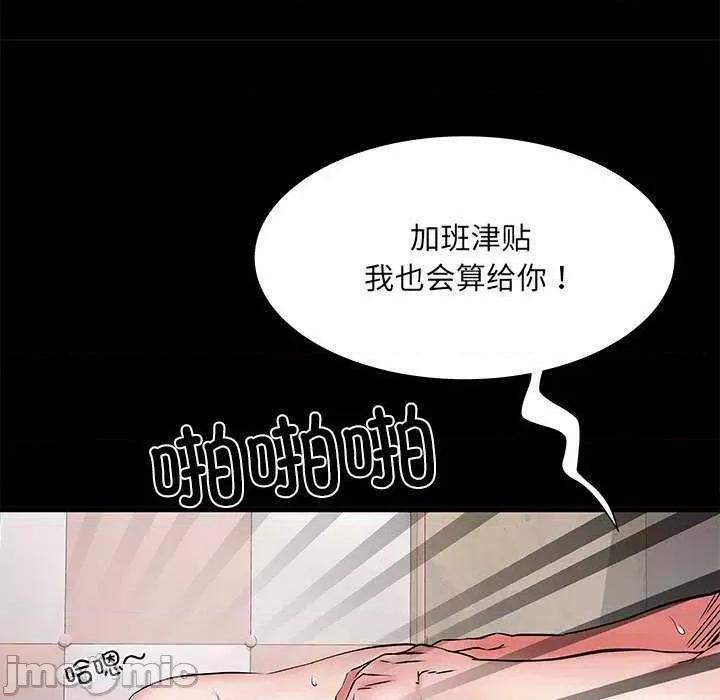 刺激的部队生活 刺激的部队生活 第95页