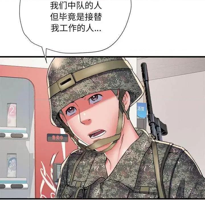 刺激的部队生活 刺激的部队生活 第103页
