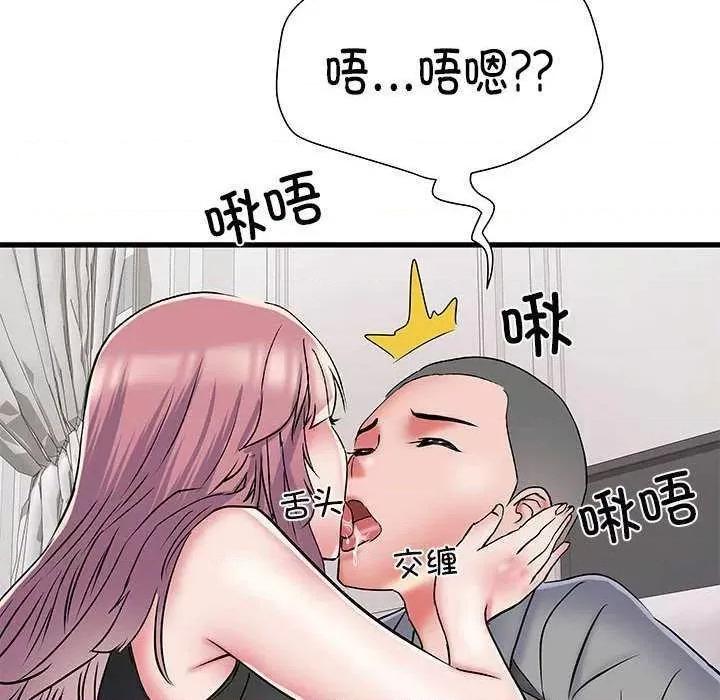 刺激的部队生活 刺激的部队生活 第112页