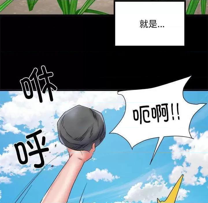 刺激的部队生活 刺激的部队生活 第116页