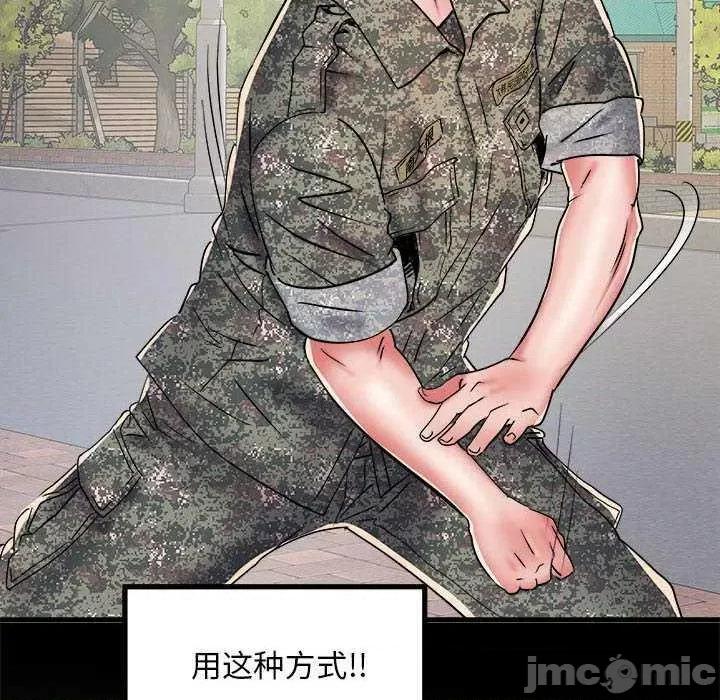 刺激的部队生活 刺激的部队生活 第120页