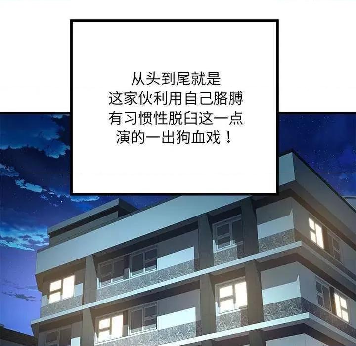 刺激的部队生活 刺激的部队生活 第122页