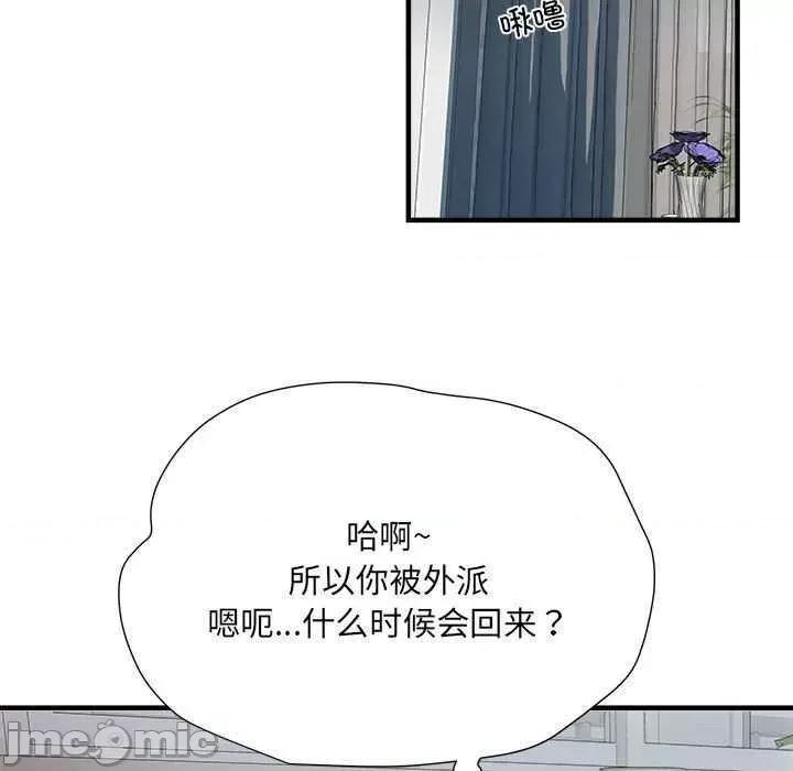 刺激的部队生活 刺激的部队生活 第125页
