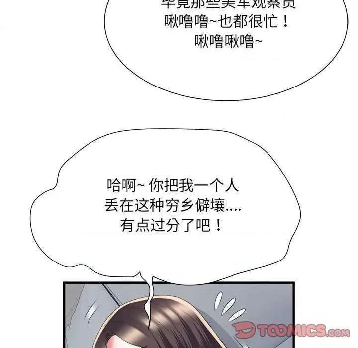 刺激的部队生活 刺激的部队生活 第129页
