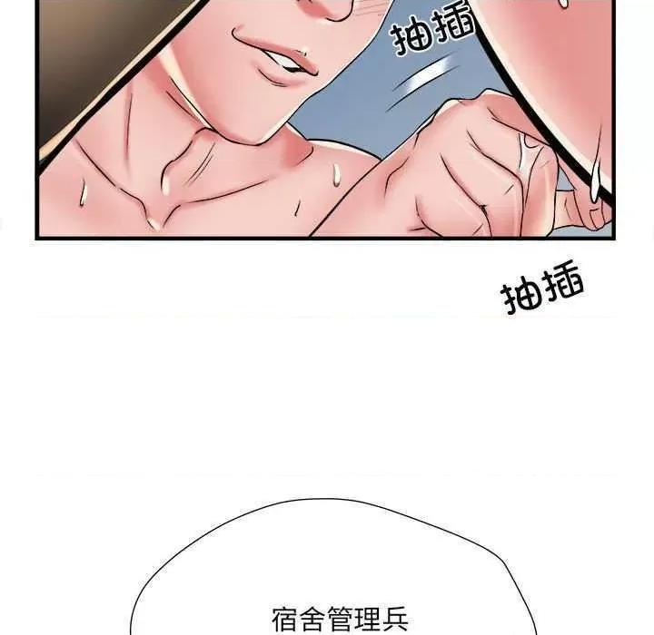 刺激的部队生活 刺激的部队生活 第132页