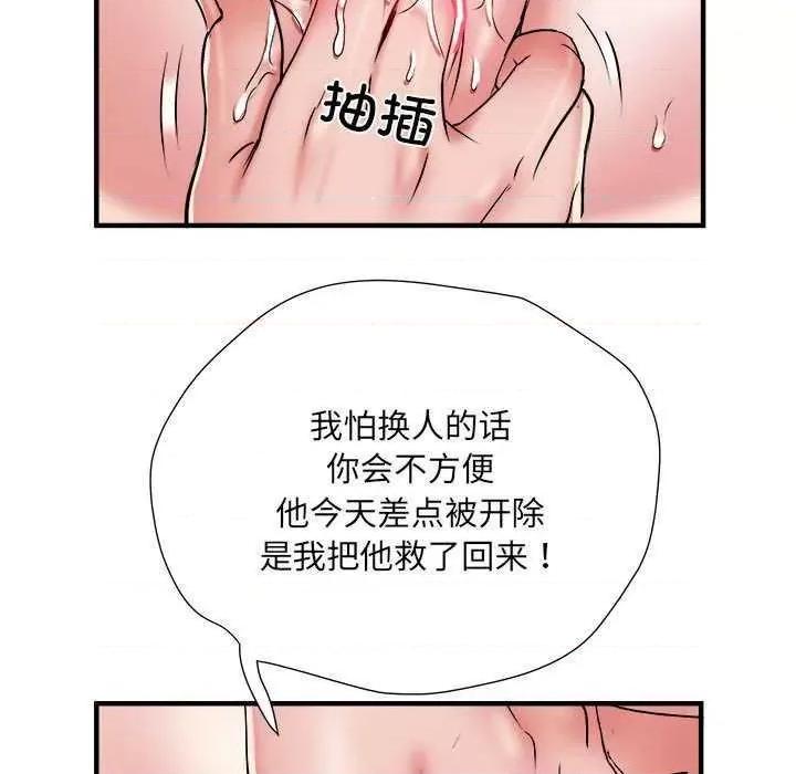 刺激的部队生活 刺激的部队生活 第134页