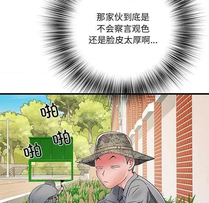 刺激的部队生活 刺激的部队生活 第142页