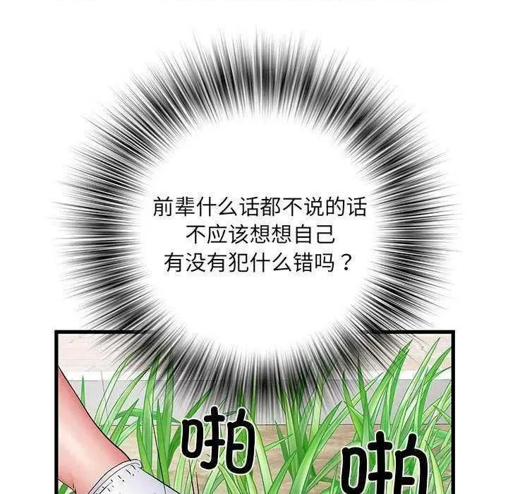 刺激的部队生活 刺激的部队生活 第144页