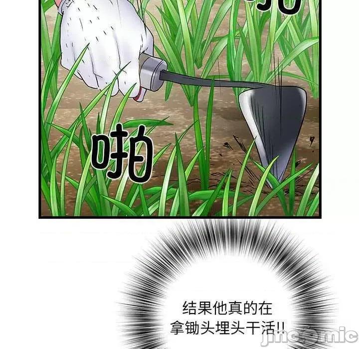 刺激的部队生活 刺激的部队生活 第145页