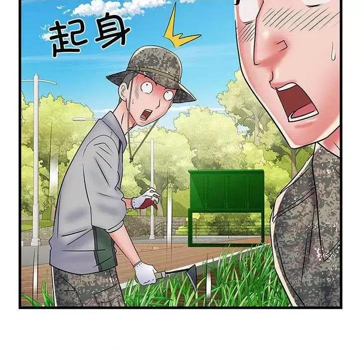 刺激的部队生活 刺激的部队生活 第149页