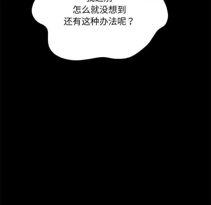 刺激的部队生活 刺激的部队生活 第26页