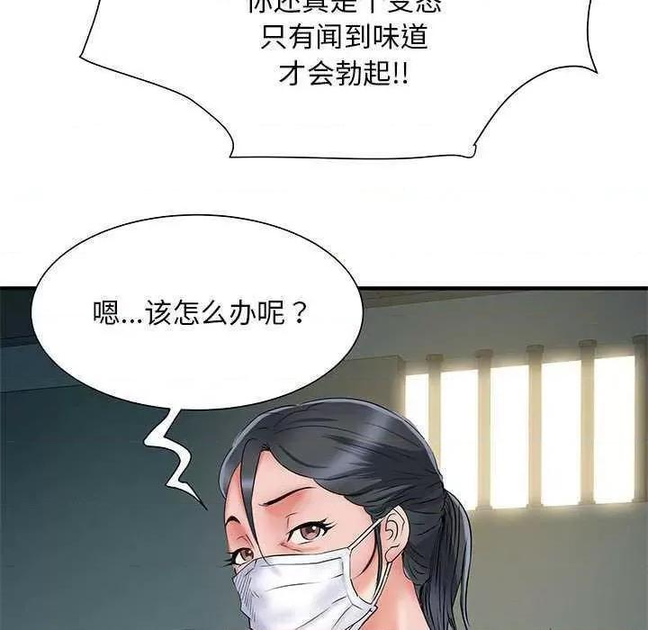刺激的部队生活 刺激的部队生活 第54页