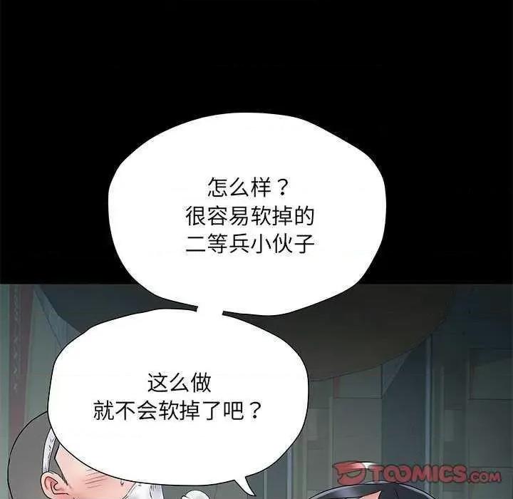刺激的部队生活 刺激的部队生活 第21页