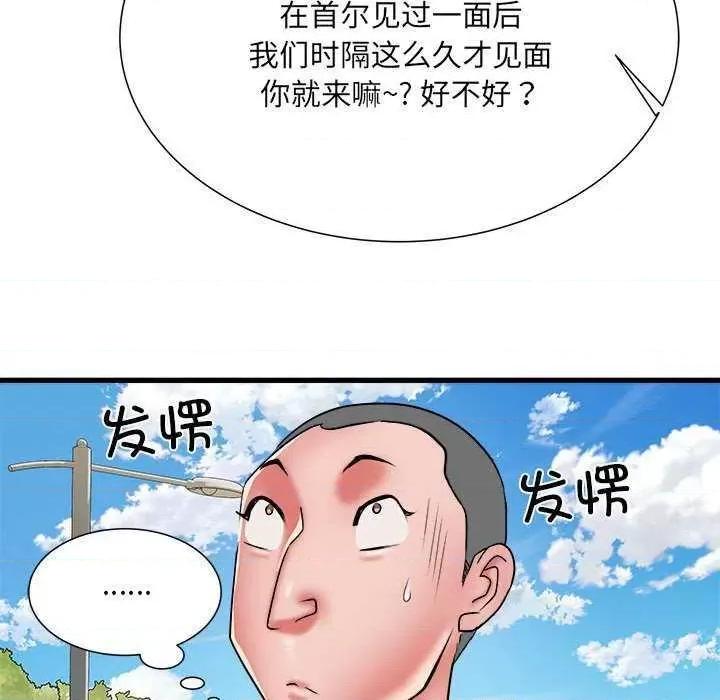 刺激的部队生活 刺激的部队生活 第23页