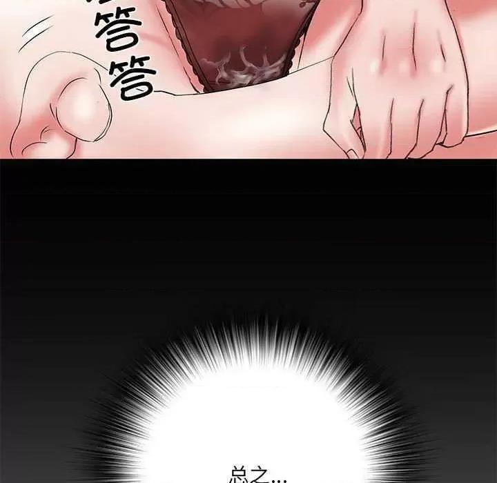 刺激的部队生活 刺激的部队生活 第101页