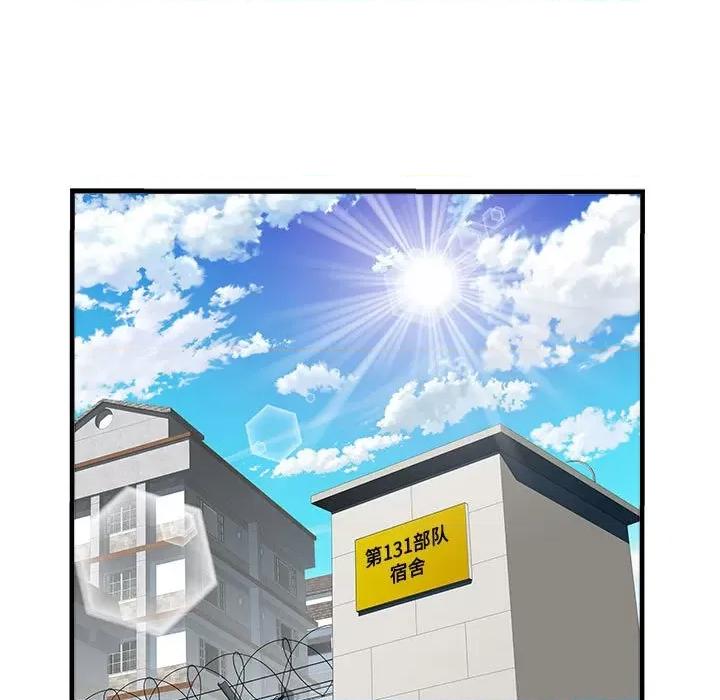 刺激的部队生活 刺激的部队生活第 57 话 第7页