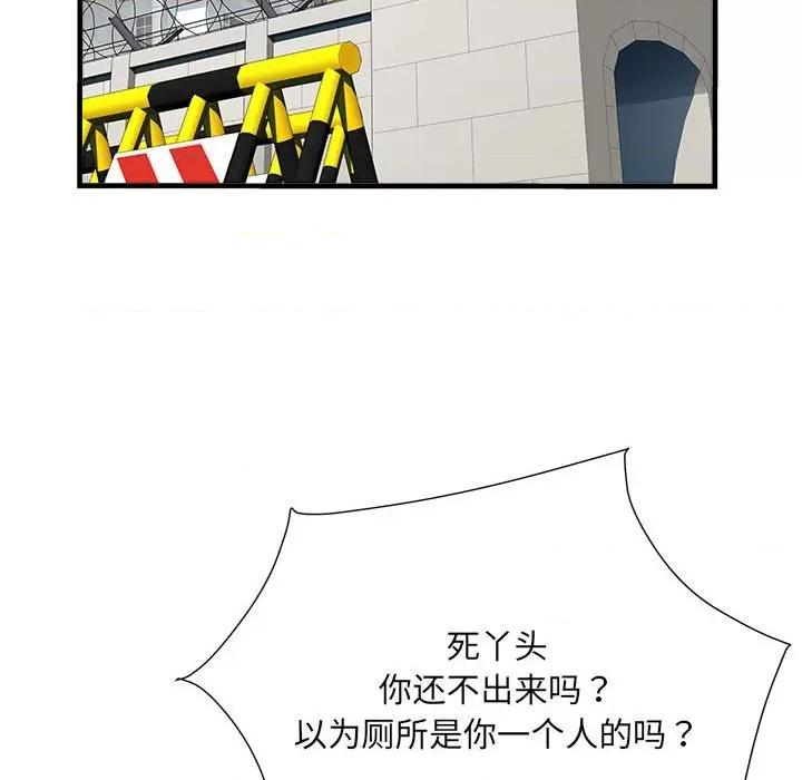 刺激的部队生活 刺激的部队生活第 57 话 第8页