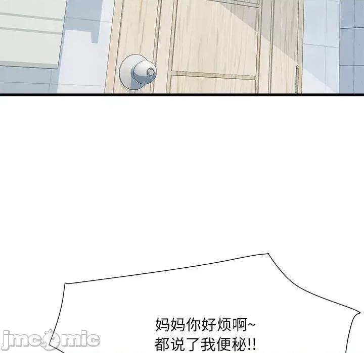 刺激的部队生活 刺激的部队生活第 57 话 第10页