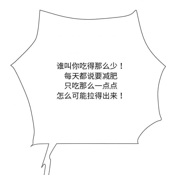 刺激的部队生活 刺激的部队生活第 57 话 第13页