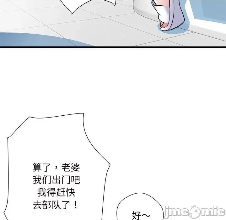 刺激的部队生活 刺激的部队生活第 57 话 第15页