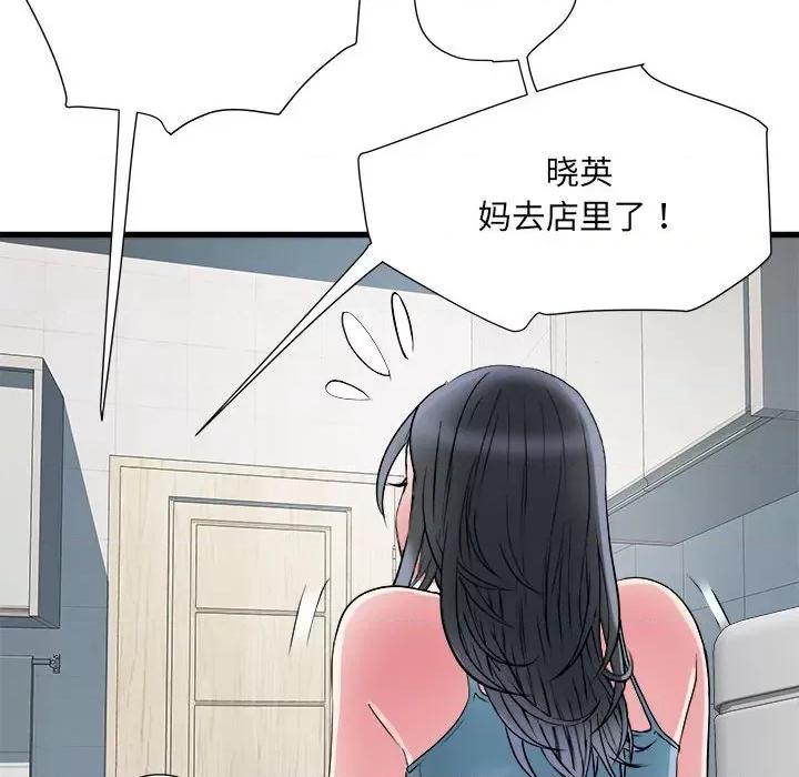 刺激的部队生活 刺激的部队生活第 57 话 第16页