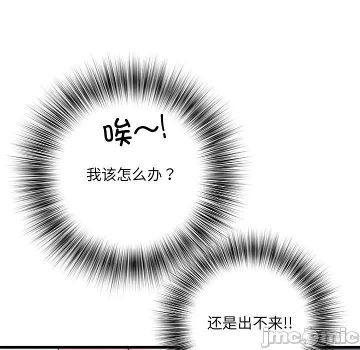 刺激的部队生活 刺激的部队生活第 57 话 第20页