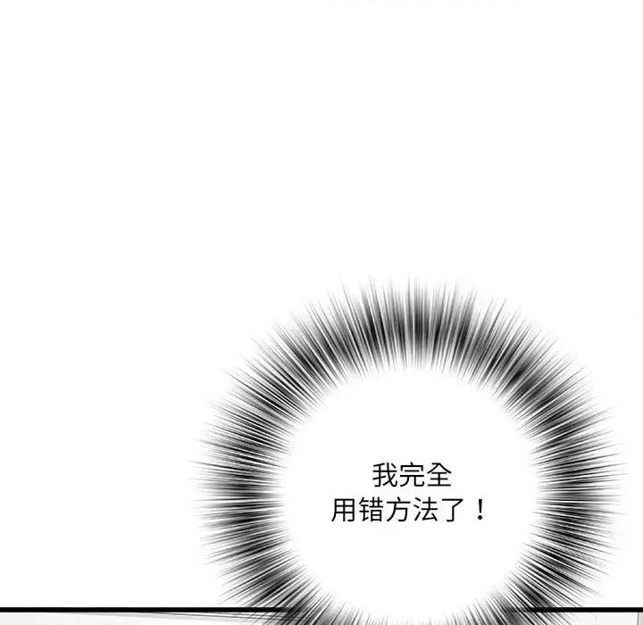 刺激的部队生活 刺激的部队生活第 57 话 第22页