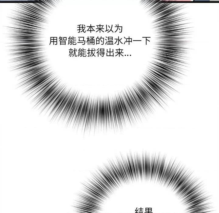 刺激的部队生活 刺激的部队生活第 57 话 第24页