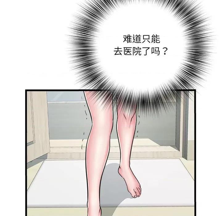 刺激的部队生活 刺激的部队生活第 57 话 第27页