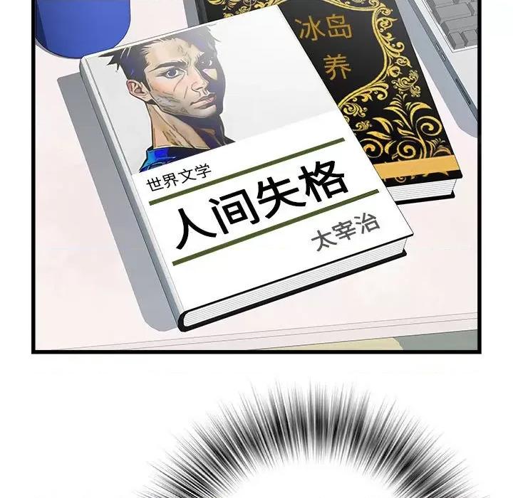 刺激的部队生活 刺激的部队生活第 57 话 第31页