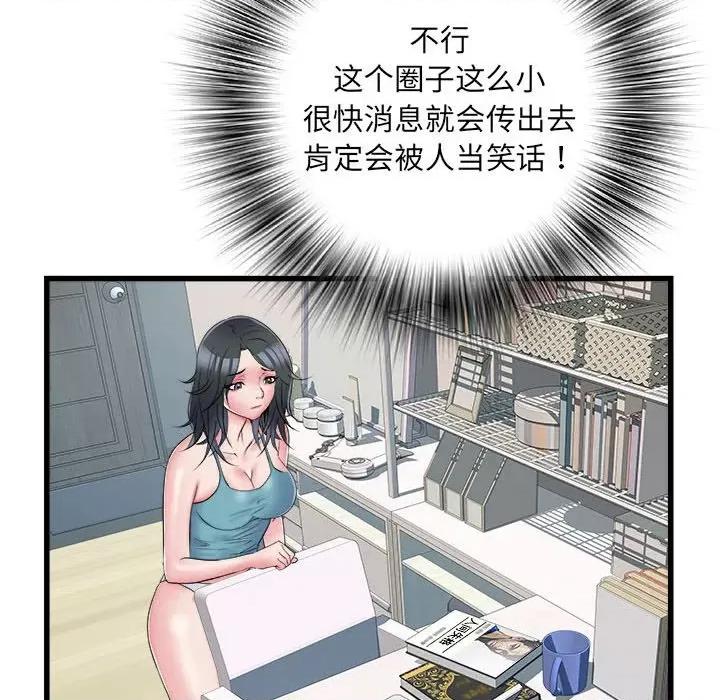 刺激的部队生活 刺激的部队生活第 57 话 第32页