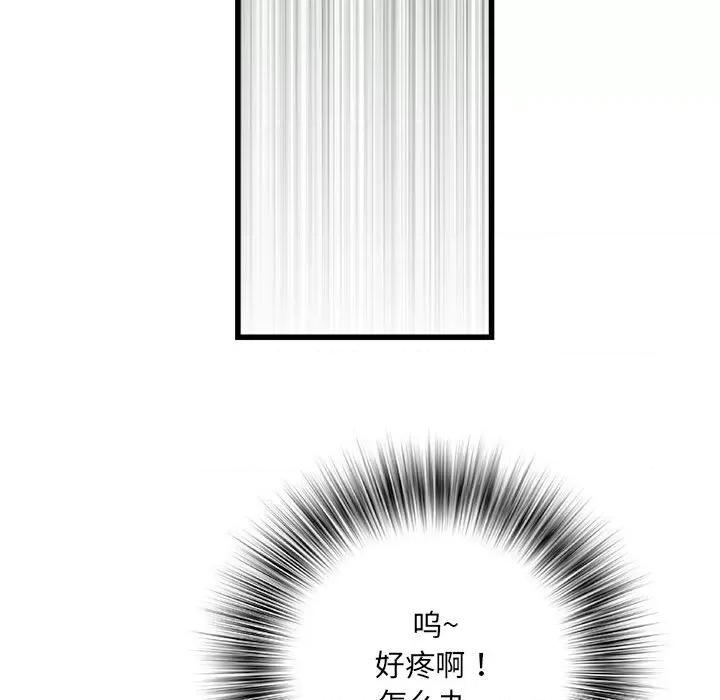 刺激的部队生活 刺激的部队生活第 57 话 第36页