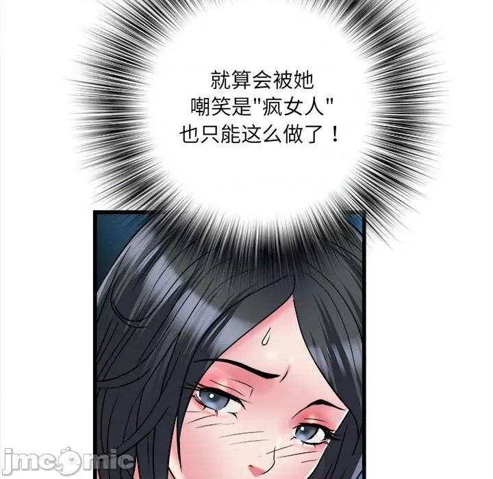 刺激的部队生活 刺激的部队生活第 57 话 第40页