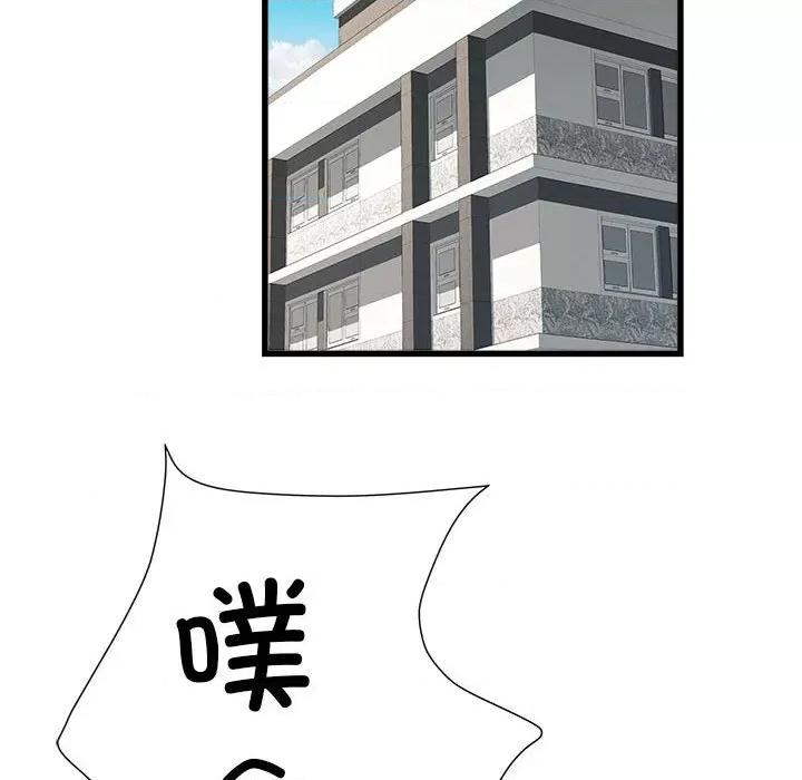 刺激的部队生活 刺激的部队生活第 57 话 第43页