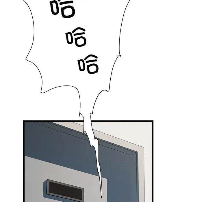 刺激的部队生活 刺激的部队生活第 57 话 第44页