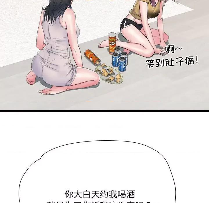 刺激的部队生活 刺激的部队生活第 57 话 第49页