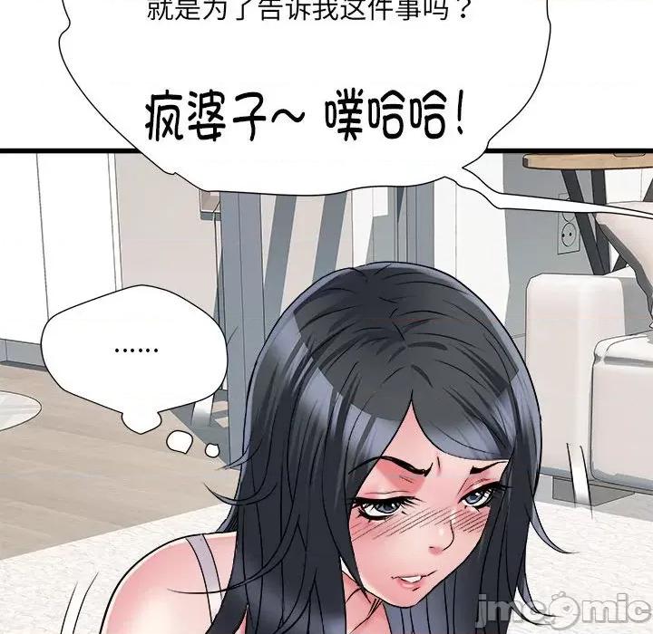 刺激的部队生活 刺激的部队生活第 57 话 第50页