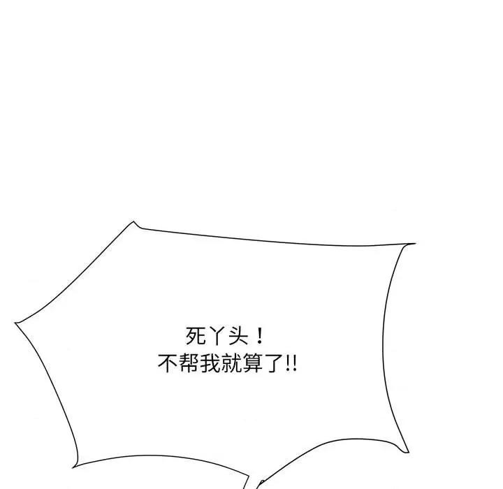 刺激的部队生活 刺激的部队生活第 57 话 第52页