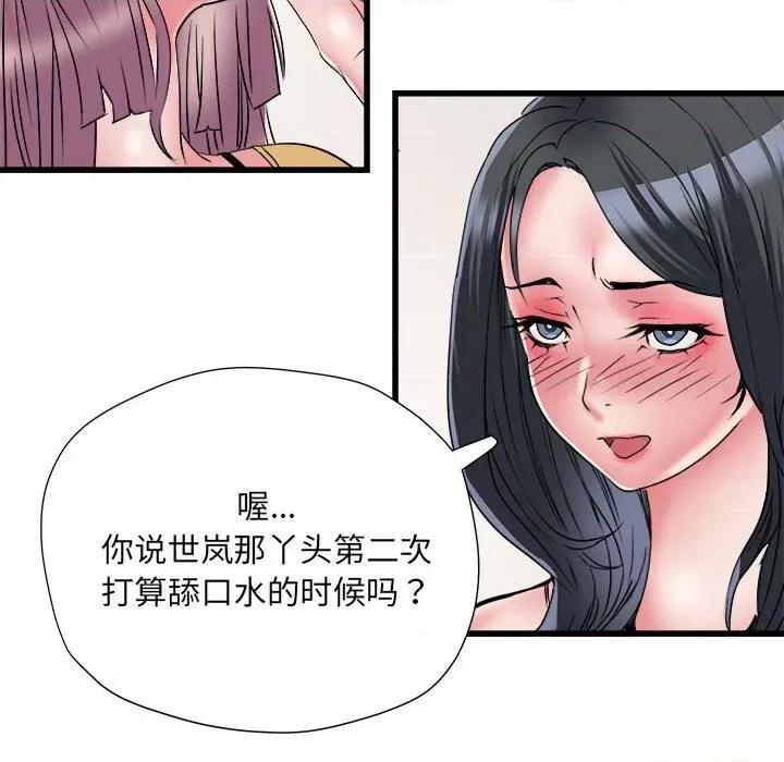 刺激的部队生活 刺激的部队生活第 57 话 第61页