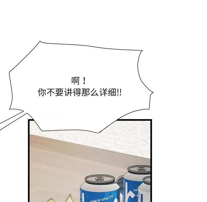 刺激的部队生活 刺激的部队生活第 57 话 第62页